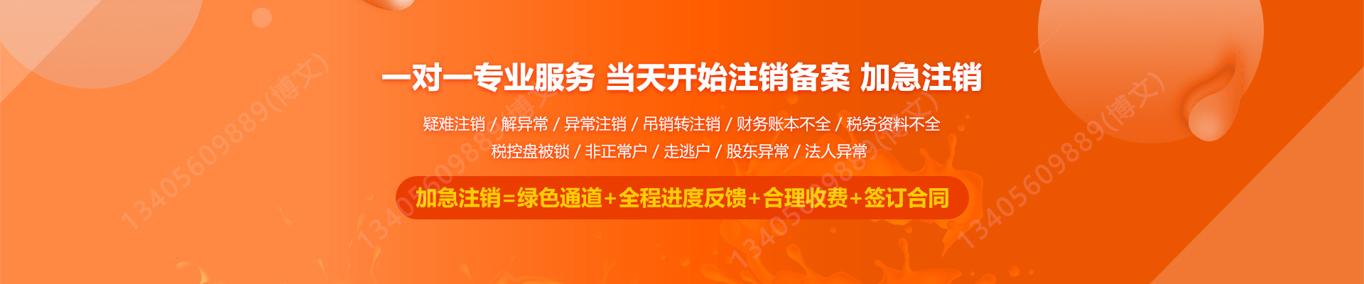 珙县工商注销